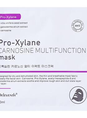 Deleventh玻色因肌肽抗初老多效补水保湿抗皱紧致修护淡纹面膜