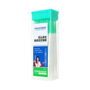 皓齿舒双头软胶牙缝刷成人牙线牙签缝隙刷牙间隙刷官方旗舰店正品