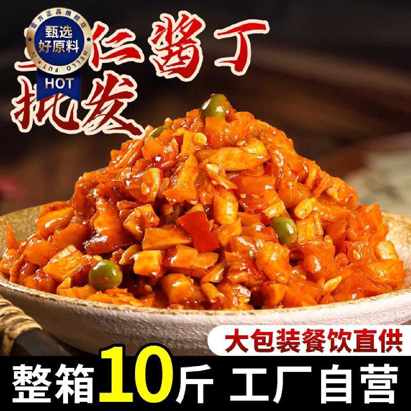 五仁酱丁10斤整箱香辣八宝菜萝卜干丁农家下饭酱榨菜咸菜商用批发