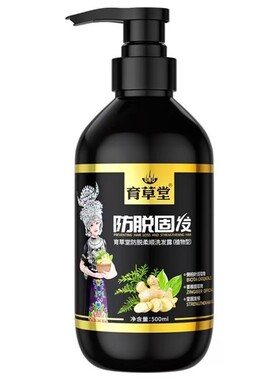 育草堂防脱固发洗发水姜根侧柏叶精华强根养发防脱发控油去屑止痒