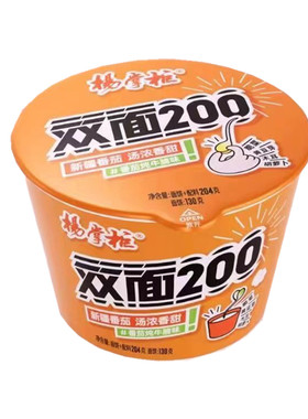 杨掌柜双面桶装方便面泡面金汤肥牛味宿舍免煮速食酸菜牛肉老坛