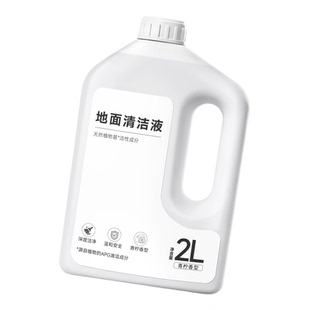 适用于追觅洗地机清洁液T60/H20清洗剂S50/X50pro扫地机器人配件