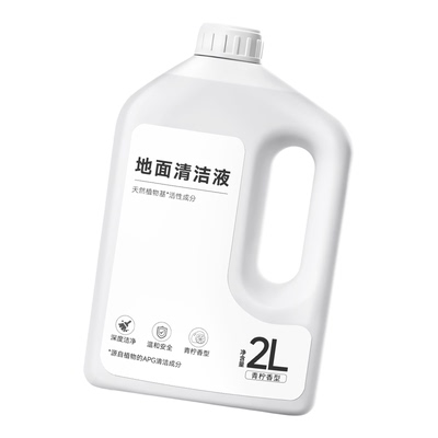 【官方同款】追觅清洁液99%抑菌