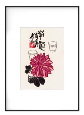 荣宝斋齐白石复刻画装饰画