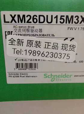 议价现货1500W伺服驱动器LXM26DU15M3X 施耐德Schenider控制器质