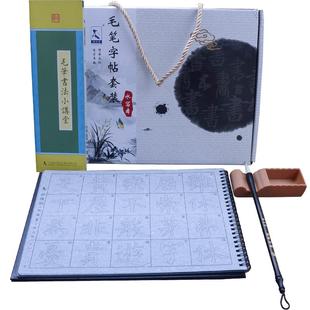 欧阳询楷书字帖九成宫醴泉铭全集临本初学者书法入门清水练习毛笔描红临摹本欧体水写字帖练毛笔字水写布套装