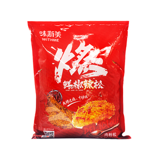 味斯美鲜椒辣松1kg/包麻辣味肉松小贝面包烘焙麻薯蛋糕寿司装饰松