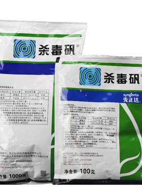 先正达杀毒矾代森锰锌进口杀菌剂