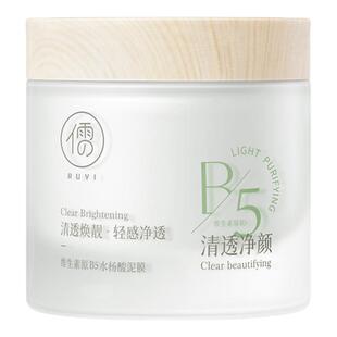 B5泥膜去黑头收缩毛孔粉刺深层清洁祛痘控油涂抹面膜排行榜第一名