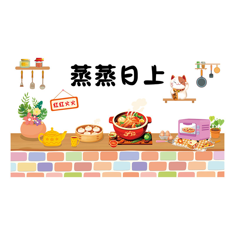创意温馨厨房防油贴纸静电贴画