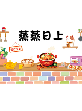 创意温馨厨房防油贴纸静电贴画