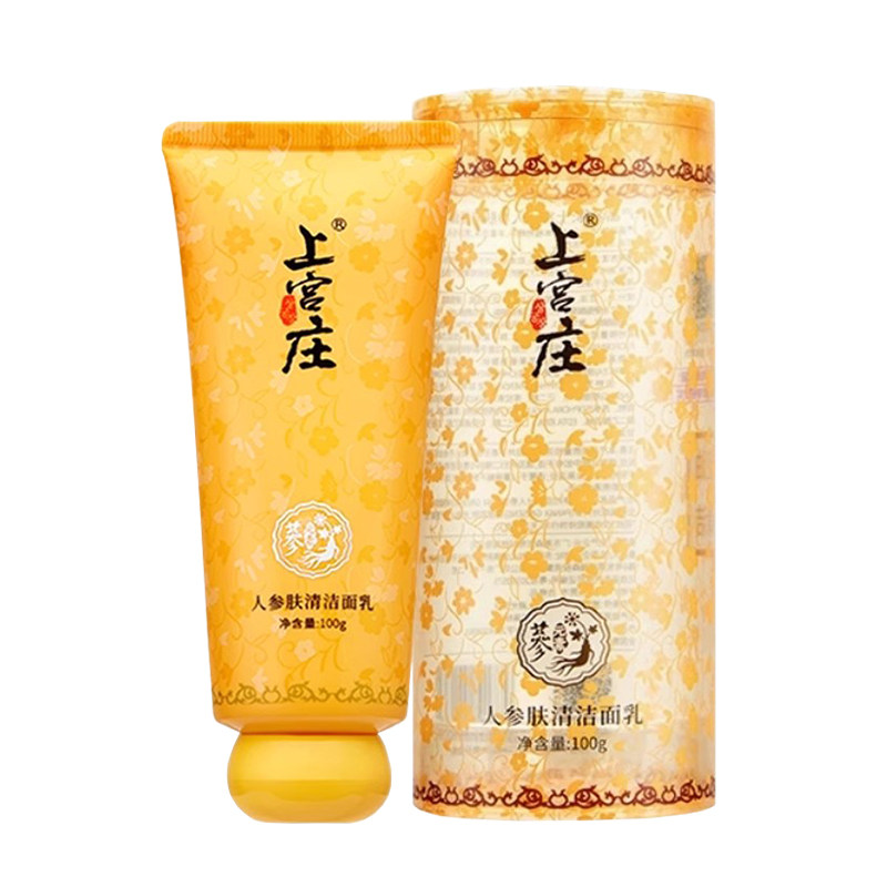 清灵控油上宫庄控油补水