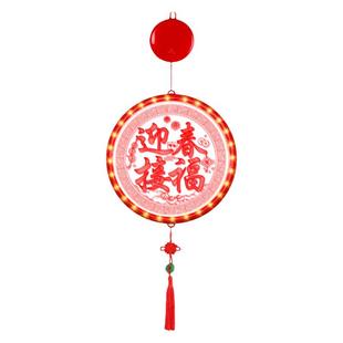 迎春接福发光挂件2026新年春节家里室内玻璃窗户过年氛围装饰布置