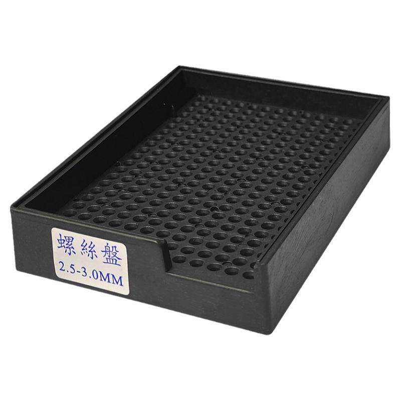 加厚塑料螺丝盘螺钉摆放盒整列放置整理盘子排列整形收纳盒