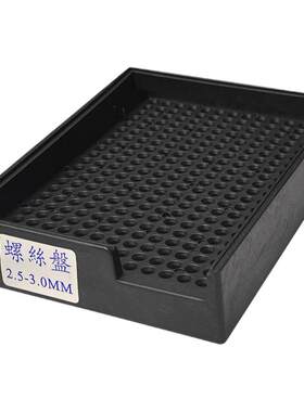 亚润防静电塑料螺丝盘