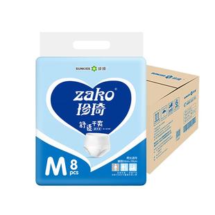 珍琦成人拉拉裤 老年人纸尿裤 男女通用大码