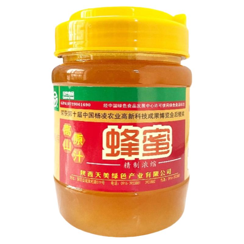 蜂蜜49.9元买一送一秦岭百花蜜