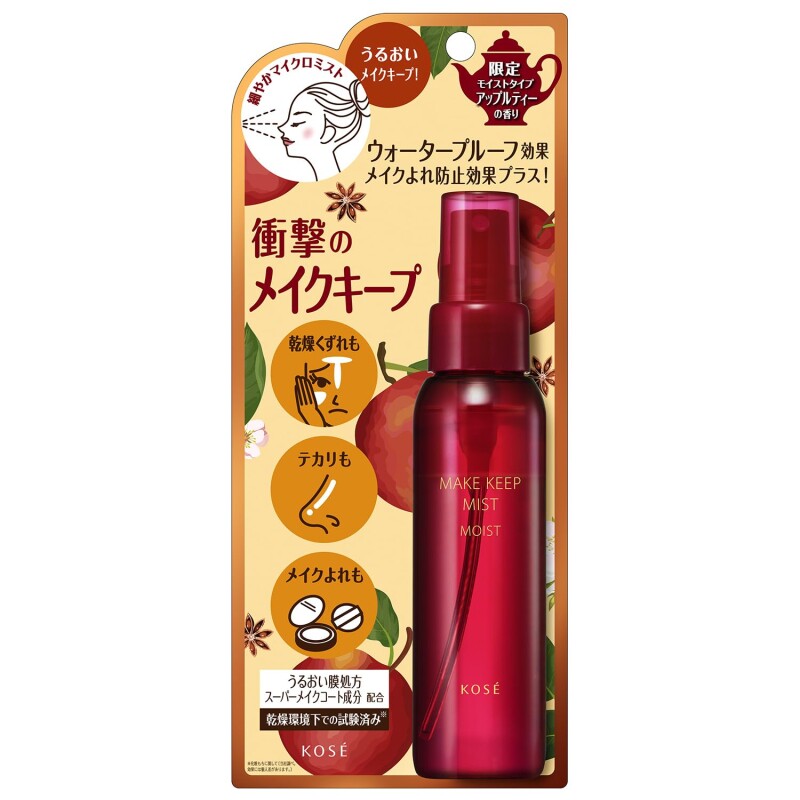 日本kose高丝定妆喷雾80ml 持久防水保湿干油皮 苹果茶香限定版