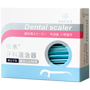 医用型牙线超细独立包装无菌儿童牙签二合一便携牙医口腔医院专用