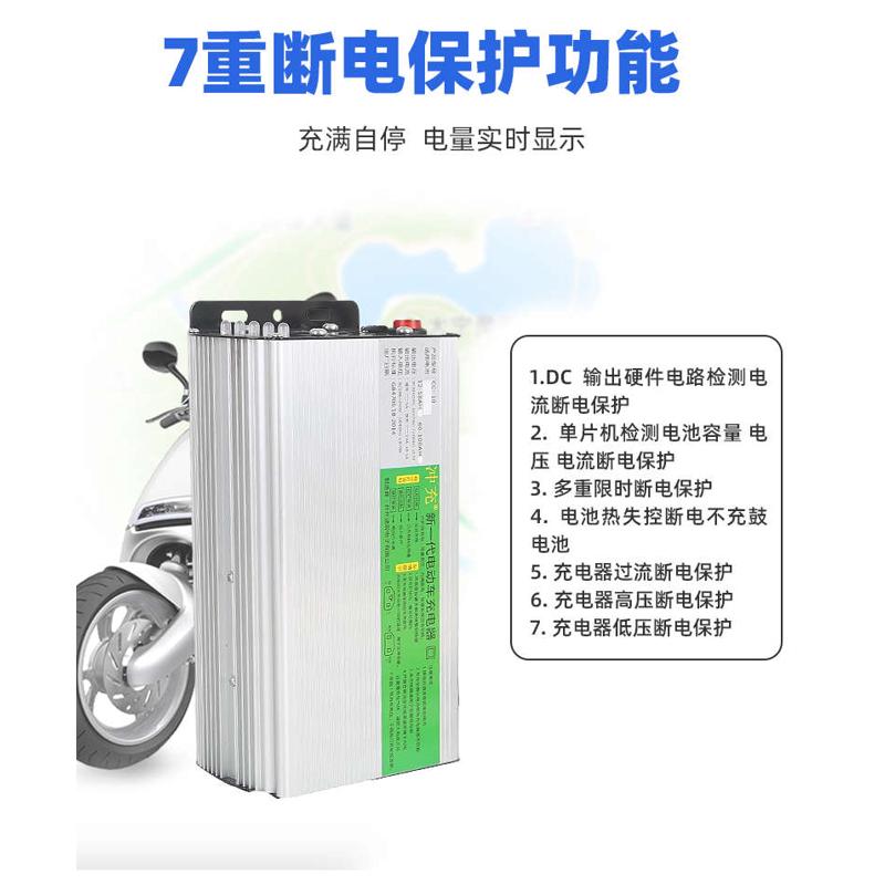 电瓶车快速充电器48v20ah60v72v铅酸干电池自动断电智能通用快充