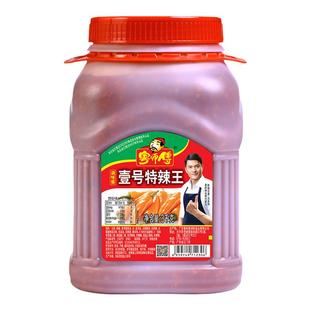 粤师傅特辣王3kg 餐饮装桶装辣椒酱火锅饭店拌面下饭超辣 香辣酱