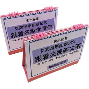 跟大师练文笔跟着名家学写作作文仿写提升晨读背诵知识技巧台历艾宾浩斯遗忘曲线记忆小学初高中语文课业台历