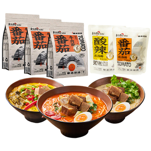 【全家福组合】和府捞面番茄牛肉面组合速食待煮拉面夜宵速食拉面