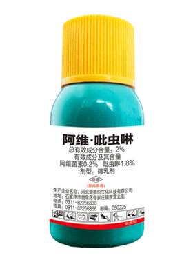 小黑飞蚧壳虫力克吡虫啉吡虫啉