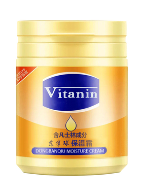 东半球凡士林护手霜防裂维生素e