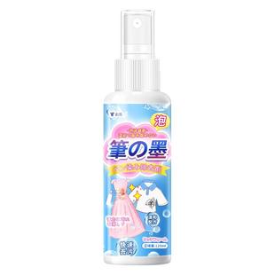 记号笔清除剂笔渍去除剂墨水清洗剂衣服去神器中性污渍衣物圆珠笔