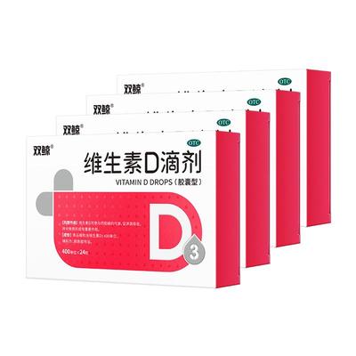 【悦而】维生素D滴剂400IU*24粒/盒佝偻病发育迟缓补钙儿童补钙补充维生素