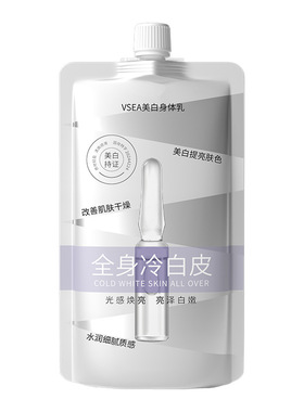 一抹白冷白皮美白保湿补水身体乳