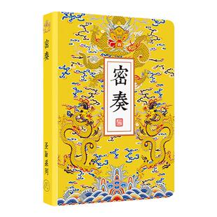 中国风宫廷旅游打卡盖章集章本空白页随身手账本记事本口袋笔记本
