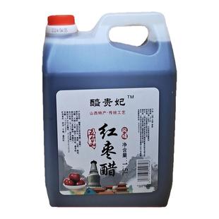 五台山售卖红枣醋山西特产手工甜醋枣醋桑葚醋粮食酿造食用凉拌醋