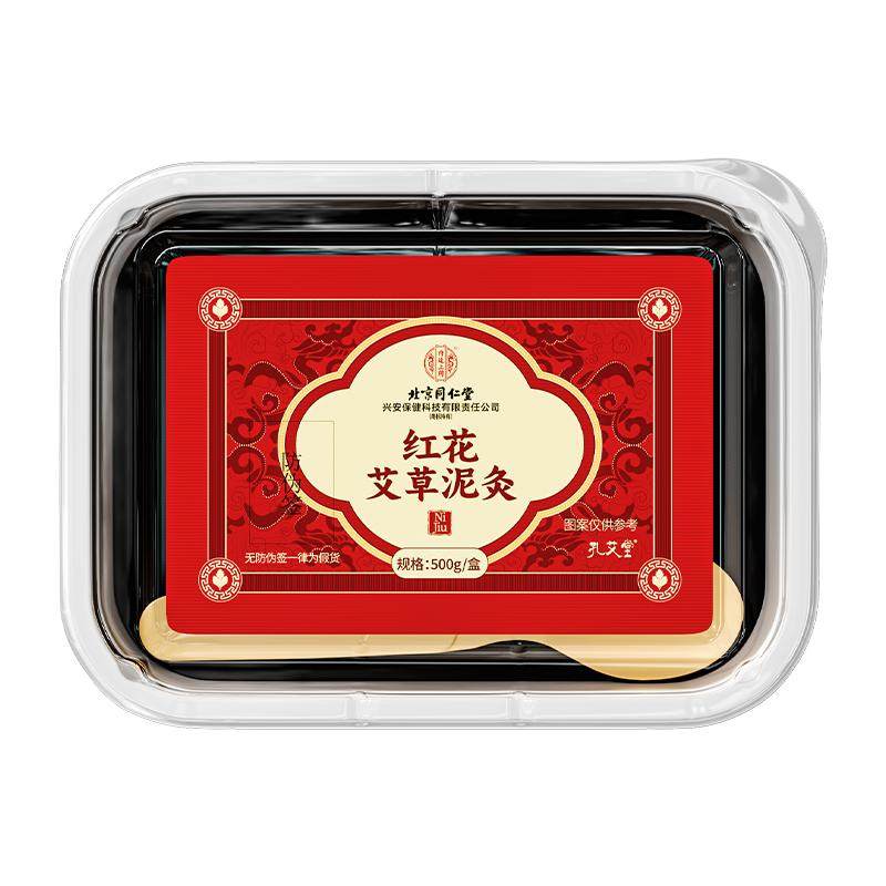 艾草泥灸膏中药祛湿贴排寒除湿排体内排毒三伏贴热敷艾灸去湿气男