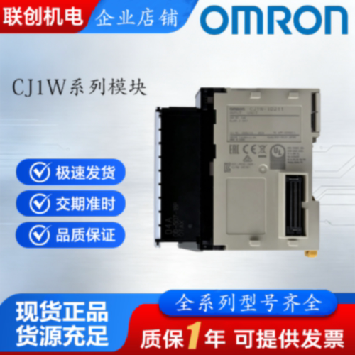 议价全新原装模块CJ1W-OD232/OD211/OD231/OD233/261/262/263/OC/