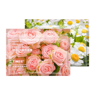 TIMEE提亮肤质玫瑰VC焕颜滋润保湿洋甘菊B5舒缓补水面膜套装
