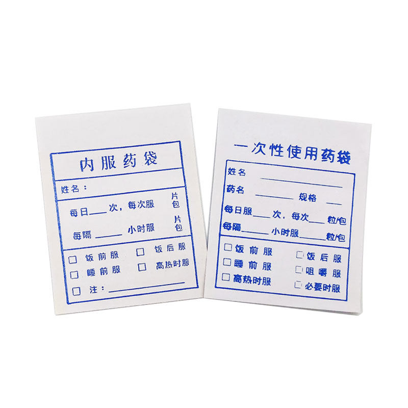 西药袋药袋鸿兴纸袋纸质定制拆零