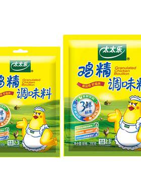 太太乐三鲜鸡精100/200g正品家用