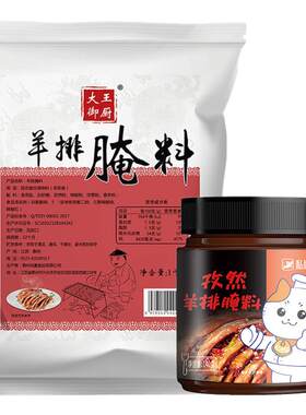 烤全羊羊排腌料鲜香味美