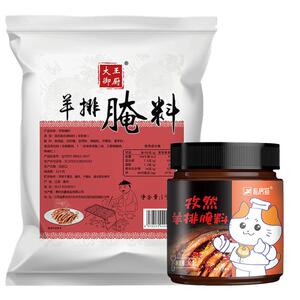 烤全羊羊排腌料鲜香味美
