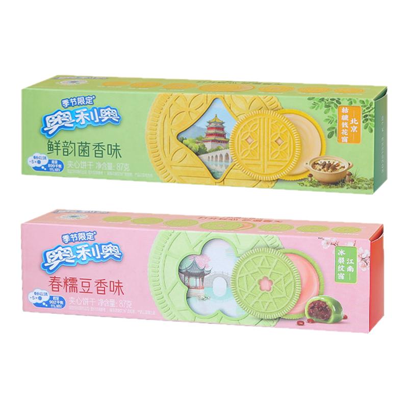 【季节限定】奥利奥夹心饼干春糯豆香味鲜韵菌香味87g网红零食