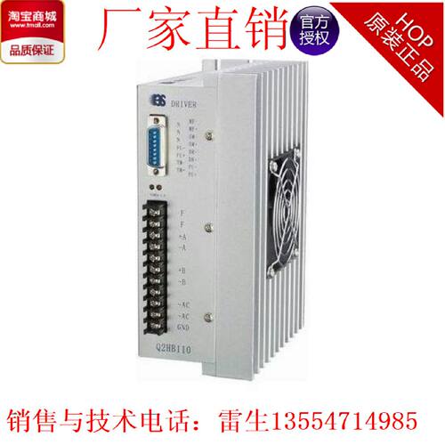 议价Q2HB110M步进驱动器厂家直销白山机电替代产品DQ2722MYD2722M