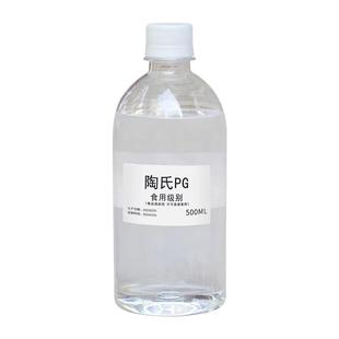 食品级陶氏PG丙二醇食用进口原料乳化剂食品冷饮料加工香精稀释剂