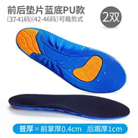 2 Double] Спортивные и задние колодки Обновите синий фон PU