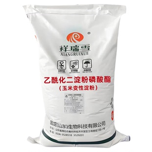 乙酰化二淀粉磷酸酯玉米木薯变性淀粉火锅丸子香肠祥瑞雪25kg包邮