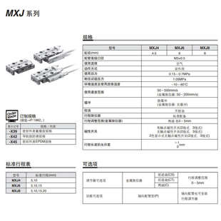 MXJ8 X39 MXJ6L 15CS MXJ4 SMC滑台气缸MXJ8