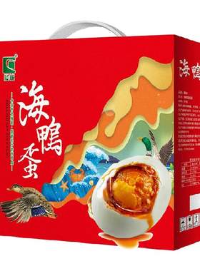 晨诚海鸭蛋咸鸭蛋礼盒装