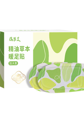 穿戴式暖手宝持久恒温发热