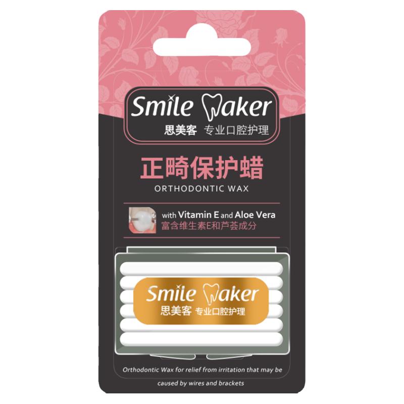 牙套口腔正畸保护蜡